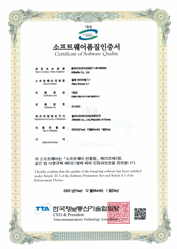 소프트웨어품질인증서