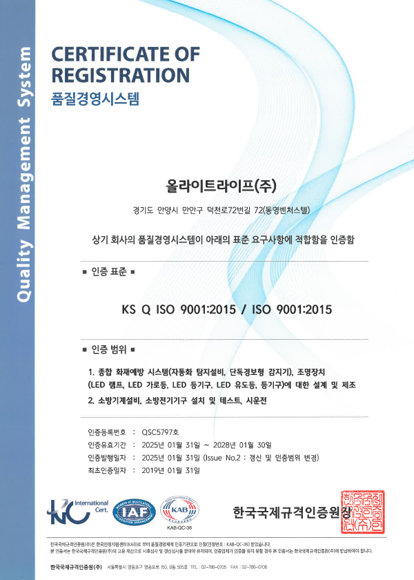 품질경영시스템