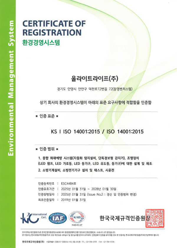 환경경영시스템