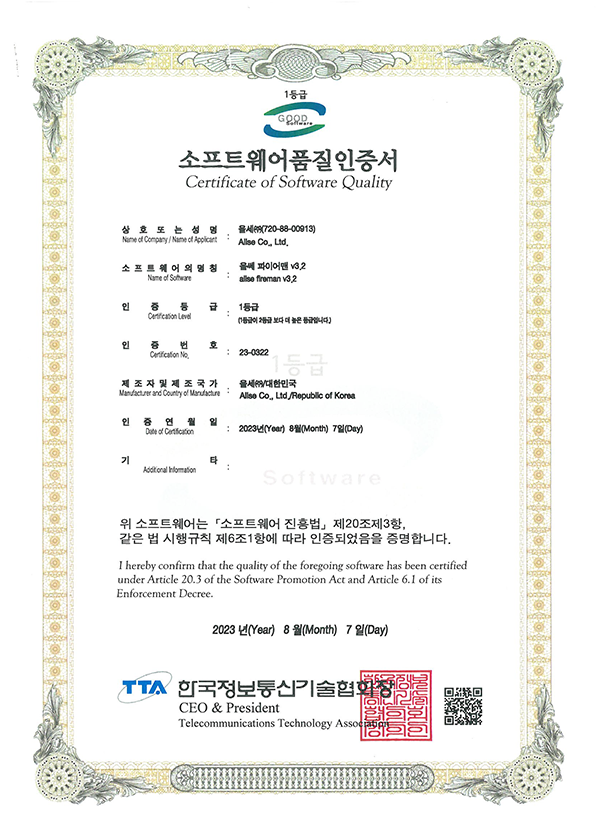 소프트웨어품질인증서