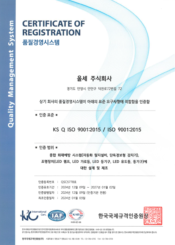 품질경영시스템