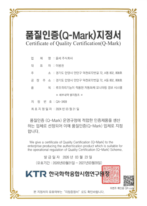 품질인증(Q-Mark)지정서